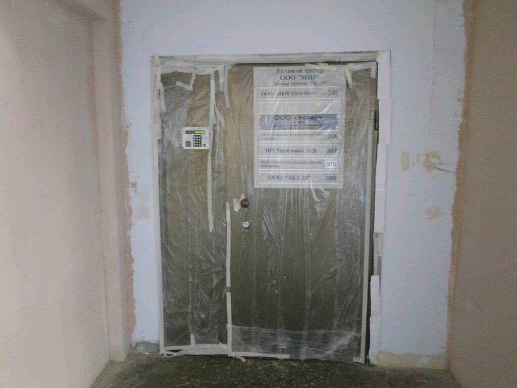 Empresa evaluadora Palata professionalnoy otsenki, , foto