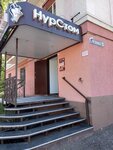 НурСтом (ulitsa Chekhova, 13), dental clinic