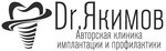 Dr. Yakimov (Revolyutsii Street, 7) ، عيادات الأسنان