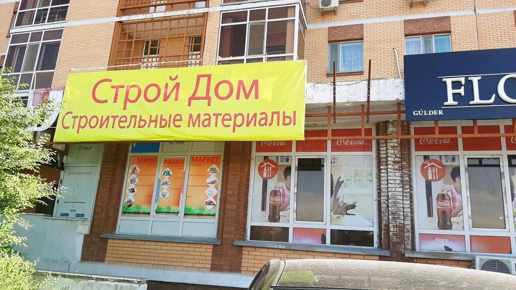 Строительный магазин Строй Дом, Астана, фото