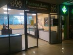 Ribnaya lavka (Marshala Koneva Street, 12к1), pescados y mariscos