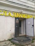 Konditerskaya (posyolok Kosaya Gora, ulitsa Maksima Gorkogo, 24А), confitería