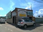 Optovo-roznichnaya kompaniya (Guryevskaya ulitsa, 3Ак11), household chemicals wholesale