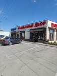 Шашлычный двор (Volgodonsk, 504АЛ), cafe