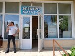 Magazin elektrotovarov (Plastunskaya Street, 177А) ، متجر بضائع إلكترونية