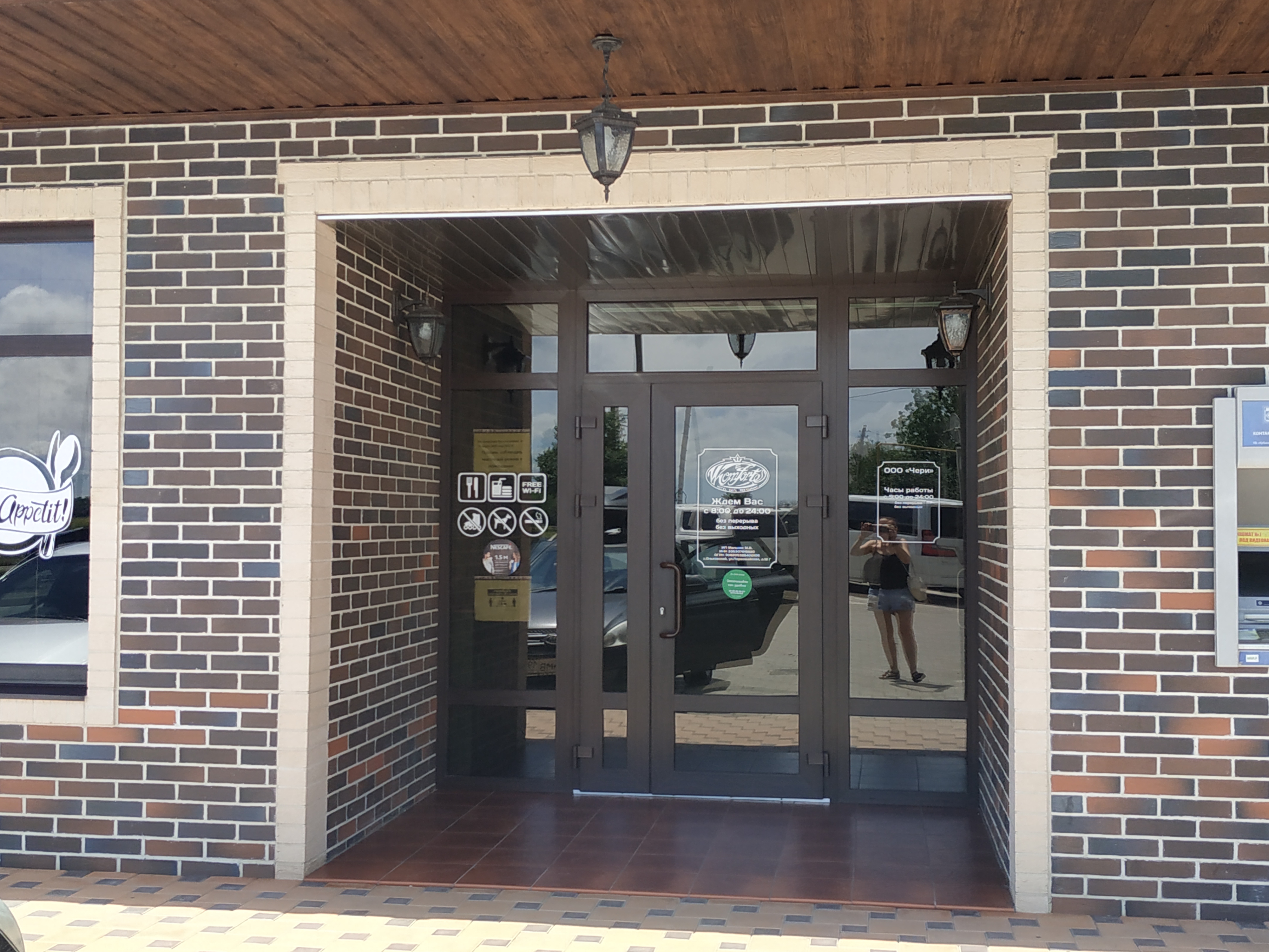 Фото Комфорт