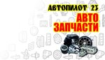 Avtopilot23 (Dachnaya ulitsa, 268), auto parts and auto goods store