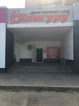 Kenguru (Doronina Street, 6), household goods and chemicals shop
