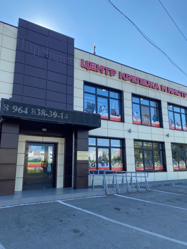 Fasteners Center krepega & instrumenta, Nizhny Novgorod, photo