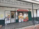 Домашкино (posyolok gorodskogo tipa Stroykeramika, Narodnaya ulitsa, 14) ، محل بقالة