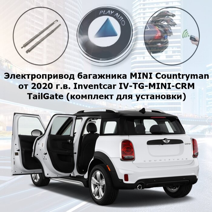 Inventcar tailgate схема подключения