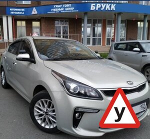 Логотип автошколы «Брукк»