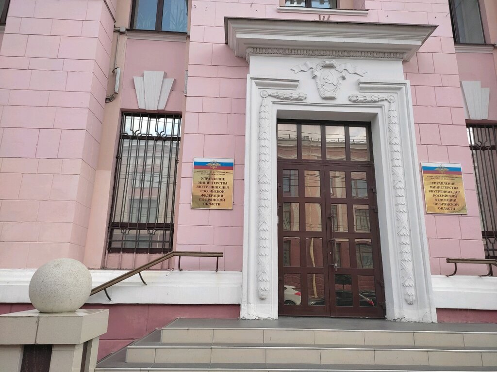 Departamento de policía Umvd Rossii po Bryanskoy oblasti, , foto