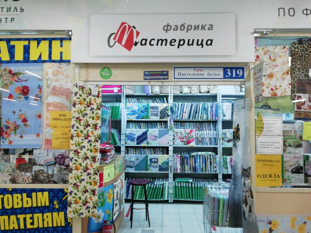 Интернет Магазин Иваново