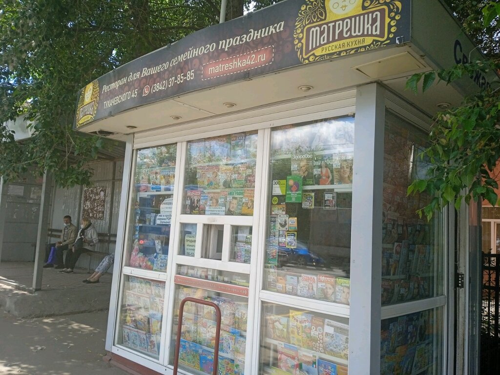 Punto de venta de prensa Agentstvo YeZhednevnykh novostey, , foto