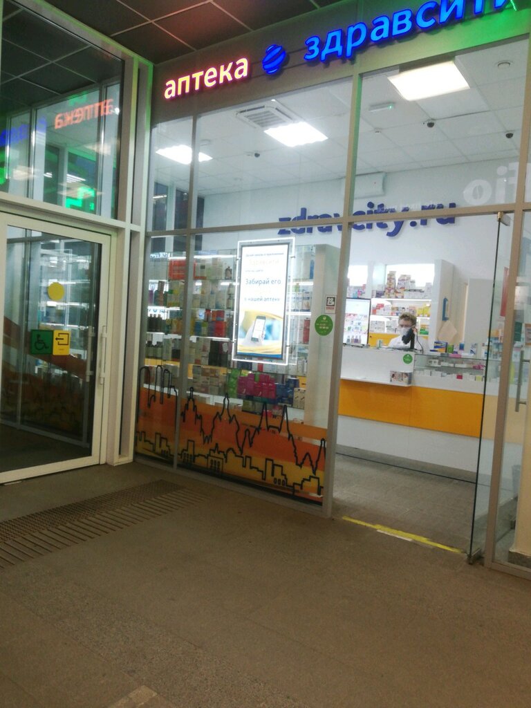 Здравсити, аптека, Новохохловская ул., 49, Москва, Россия — Яндекс.Карты