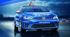 Фото 6 автошколы «Орлан»