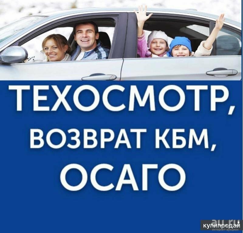 Страхование осаго картинки для рекламы