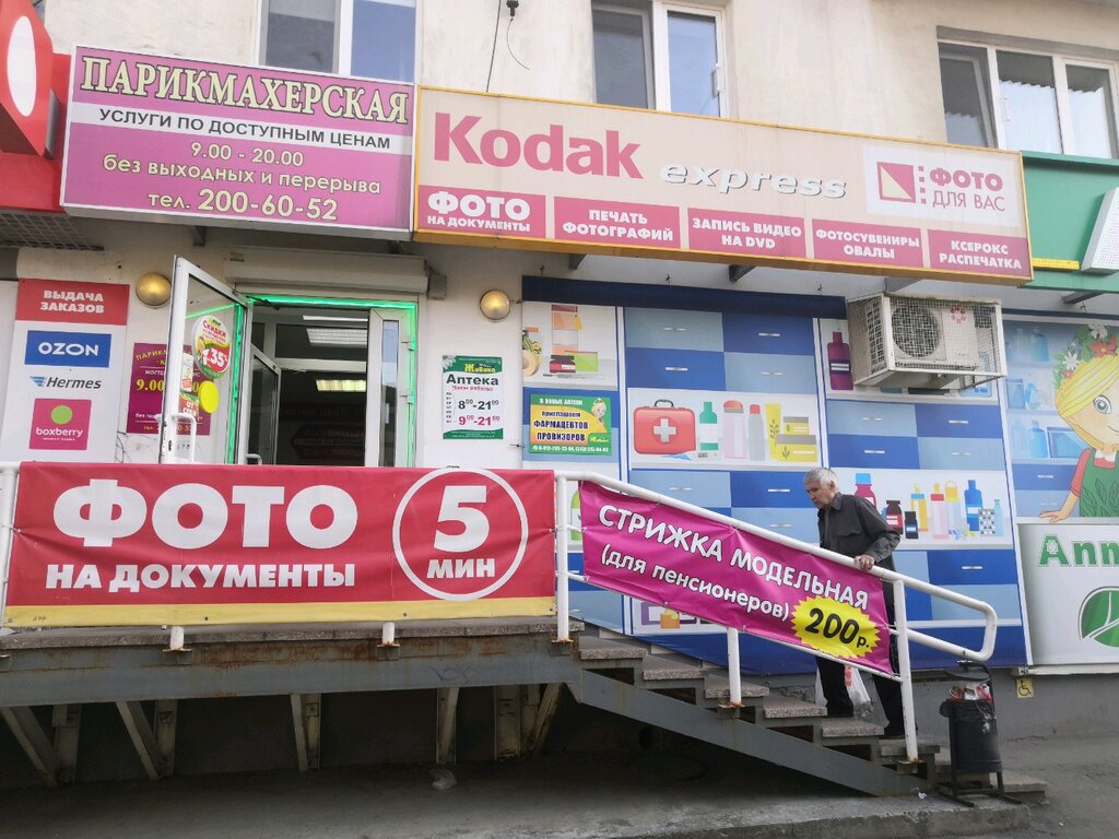 Фото Для Вас Официальный Сайт Екатеринбург