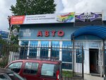 Семь красок (Salova Street, 53к1Р) ، طلاء السيارات