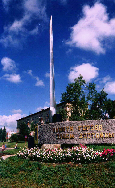 Monumento, memorial Мемориал Великой Отечественной войны, , foto