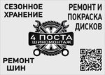 4 Поста (Малая Пироговская ул., 8, Москва), автомойка в Москве