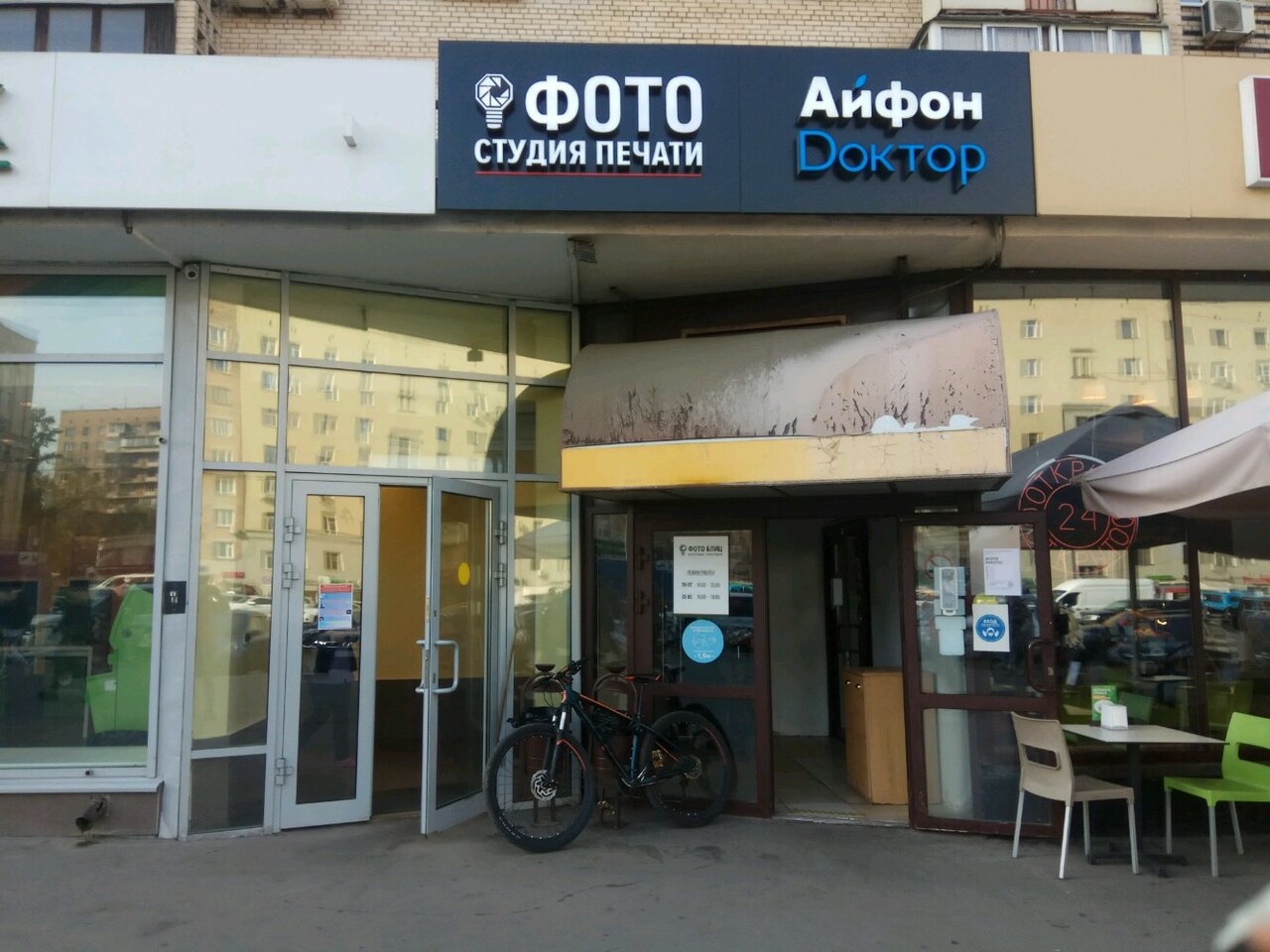 Москва проспект мира 97 - Фото