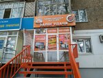 Zalog Udachi 24/7 (Tatyany Baramzinoy Street, 74), casa de empeño