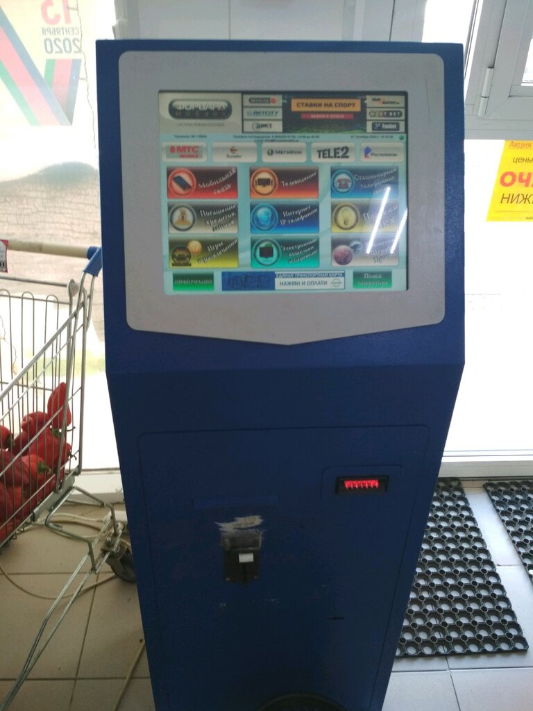 Payment terminal Форвард Мобайл, Krasnodar, photo