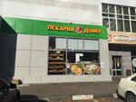 Doner Bakery (Generala Tuleneva Street, 25А), bakery