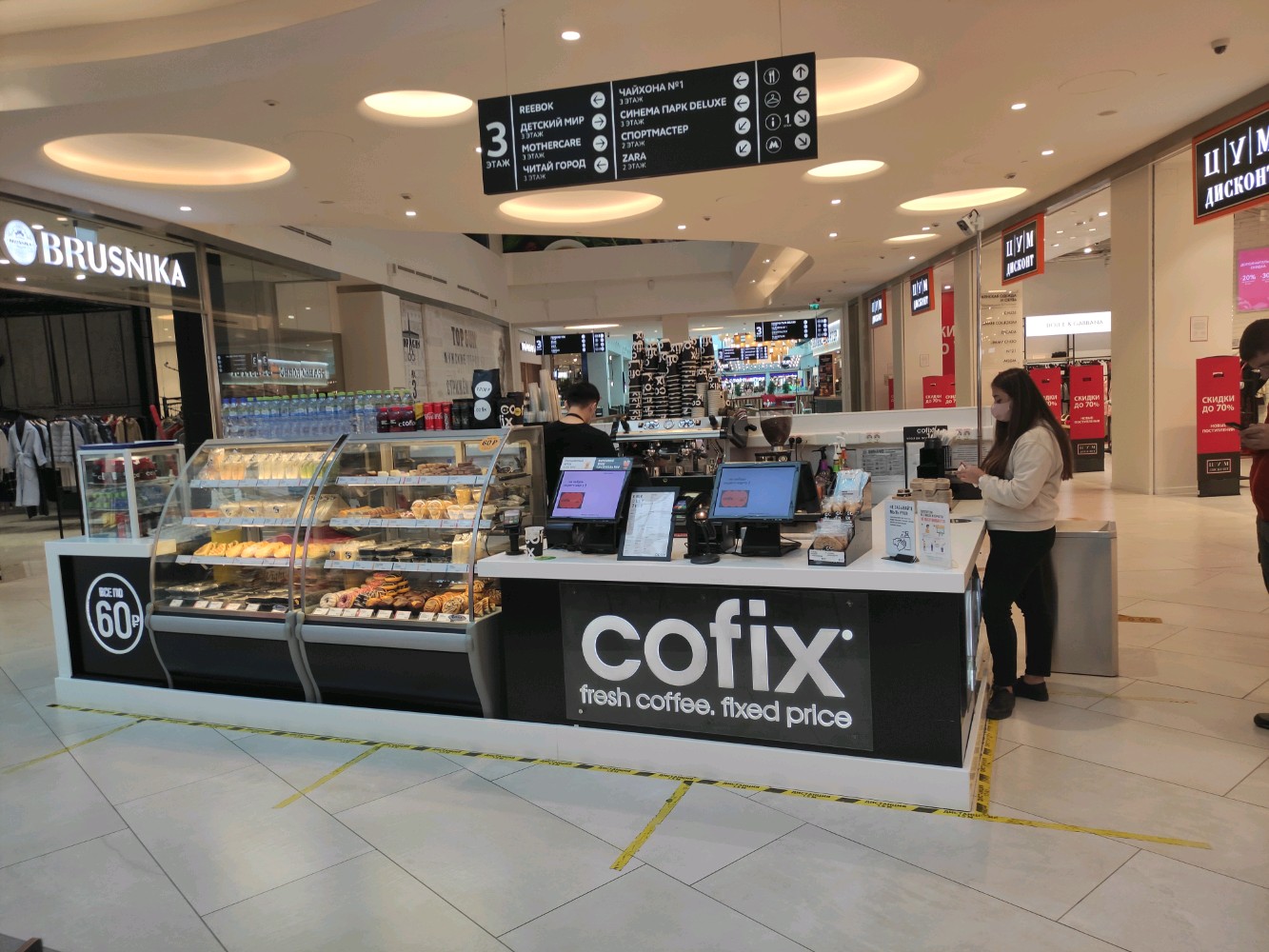 Cofix площадь киевского вокзала 2 фото