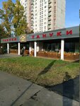 Бери Заряд (Generala Belova Street, 15), power bank rental
