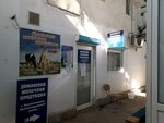 Джанкойское Молоко (проспект Героев Сталинграда, 44) ، معمل ألبان