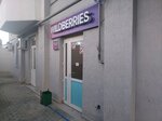 Wildberries.ru (улица Руднева, 30А), point of delivery