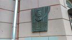 Заслуженному работнику культуры Российской Федерации, генеральному директору Челябинской областной филармонии Марксу Борисовичу Каминскому (Lenina Avenue, 71), placa conmemorativa, primera piedra