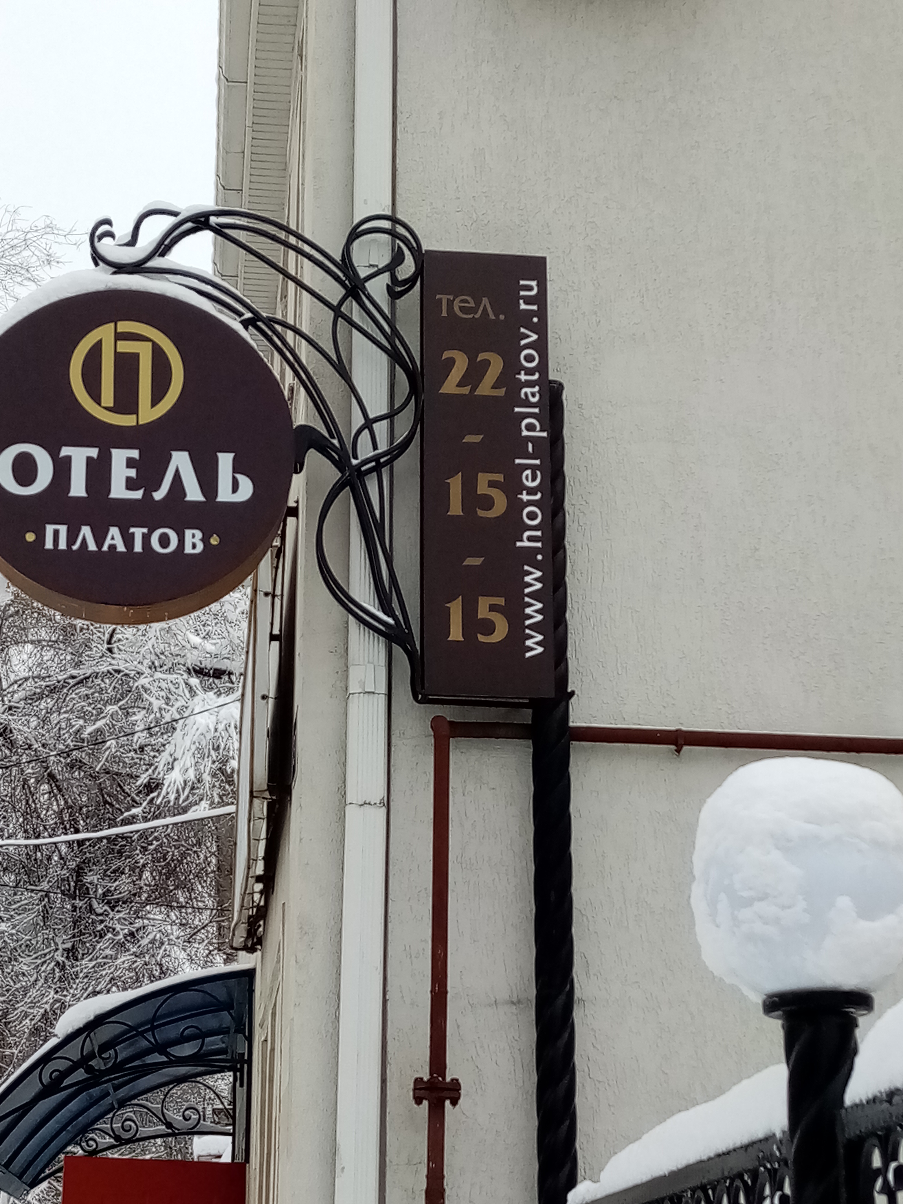 Фото Платов на Дубовского