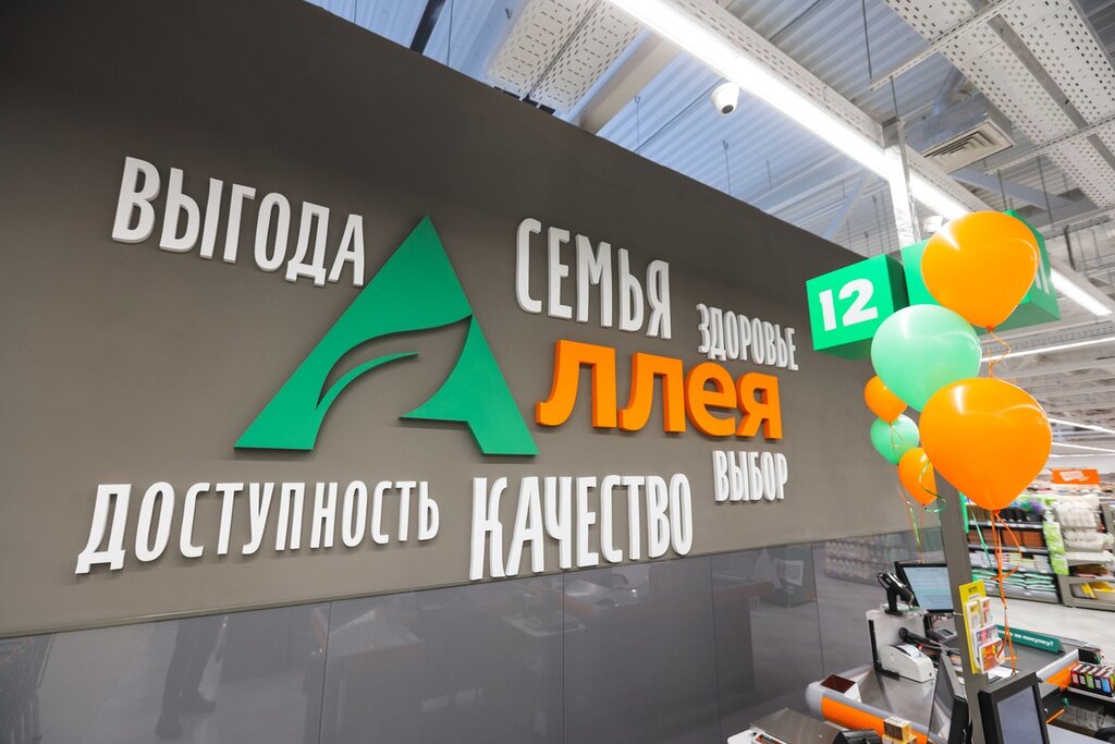 Продуктовый гипермаркет Дискаунтер Хороший, Красноярск, фото