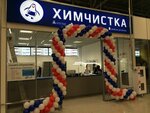 Pingvin (Narodnaya Street, 21), dry cleaning