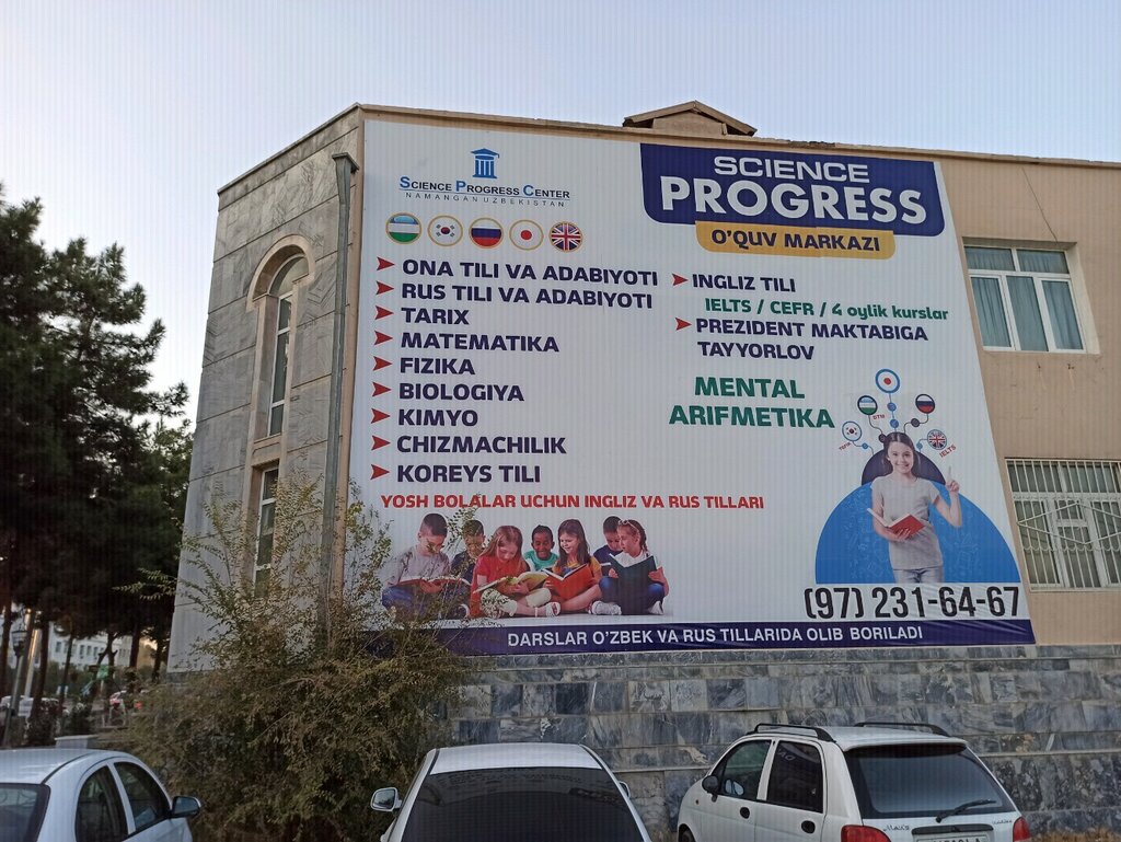 Educational center Arhimax, Namangan, photo