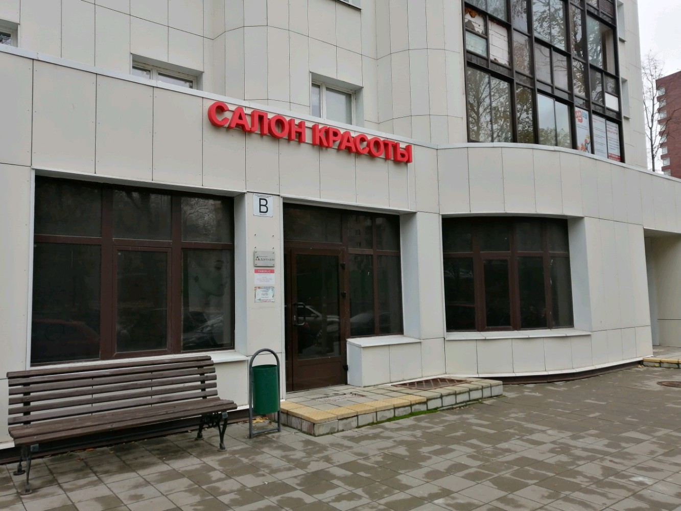 Amore mio ул героев сибиряков 65 фото