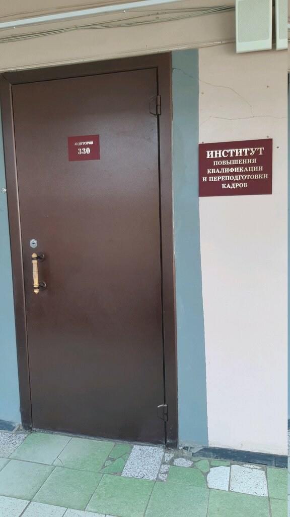 Universidad ВЛГУ, институт повышения квалификации и переподготовки кадров, , foto