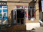 Odezhda (Panjakent Street, 191), tienda de ropa