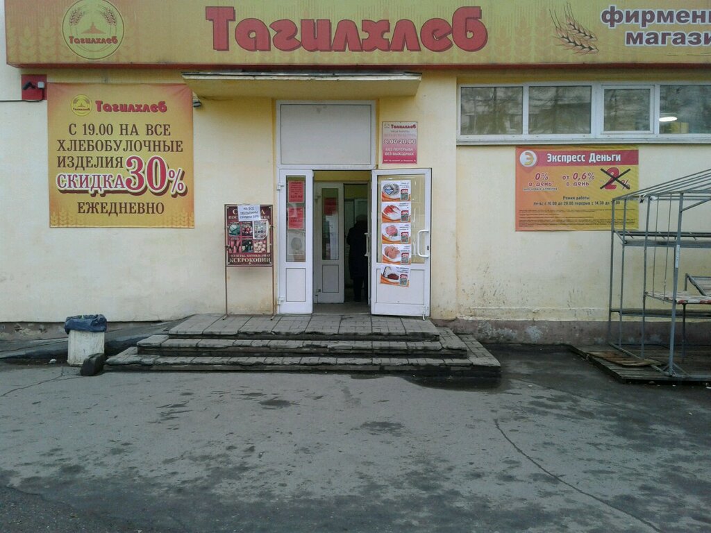Bakery Tagilkhleb, Nizhniy Tagil, photo