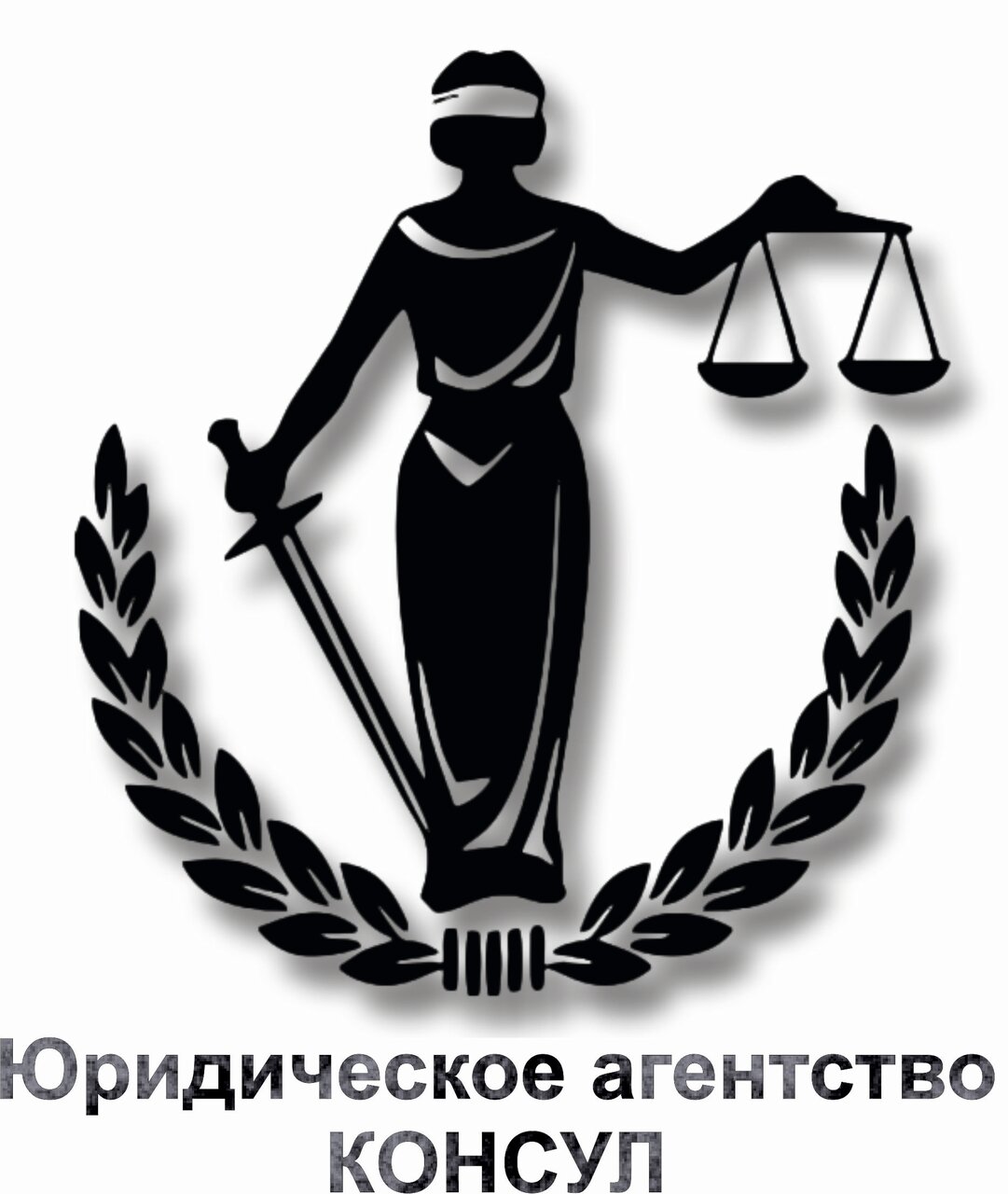 Консул