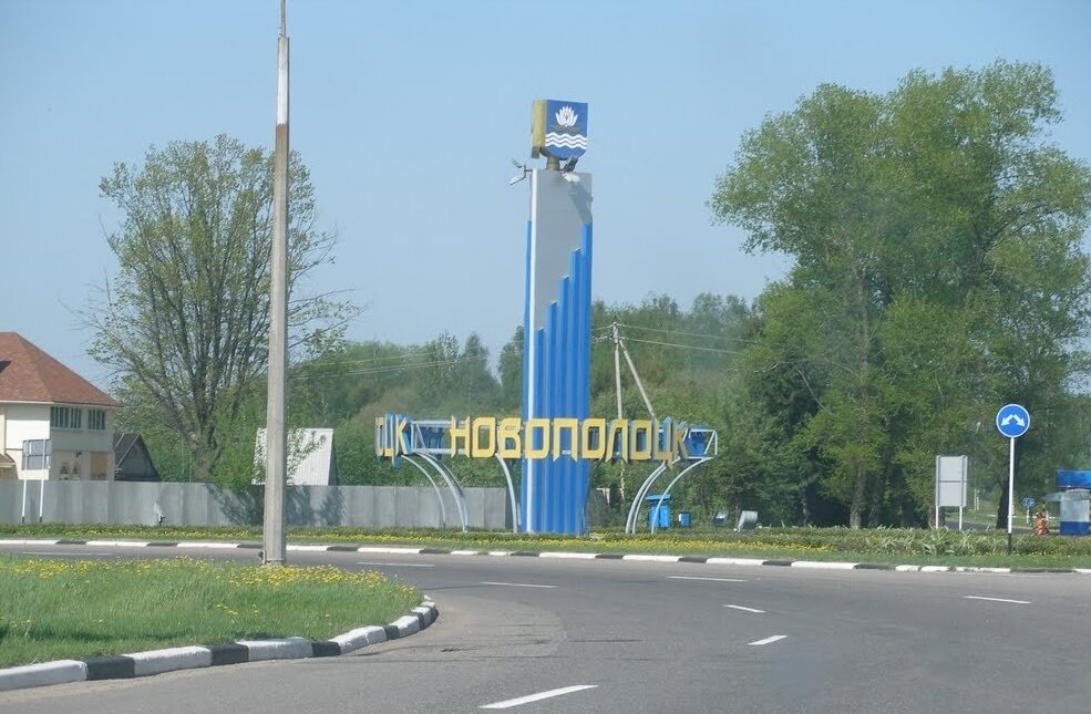 Герб новополоцка картинка