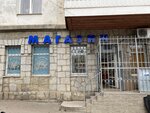 Магазин (улица Куйбышева, 12) ، محل بقالة