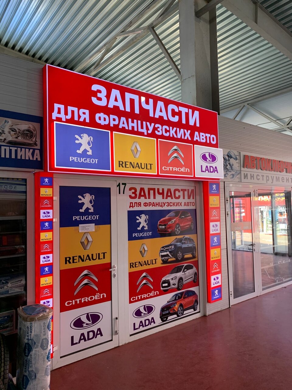 Лада