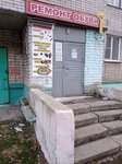 Masterskaya po remontu obuvi (Sukhe-Batora Street, 13), reparación de zapatos