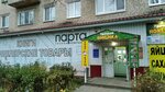 Parta (50-letiya VLKSM Avenue, 5) ، مكتبة