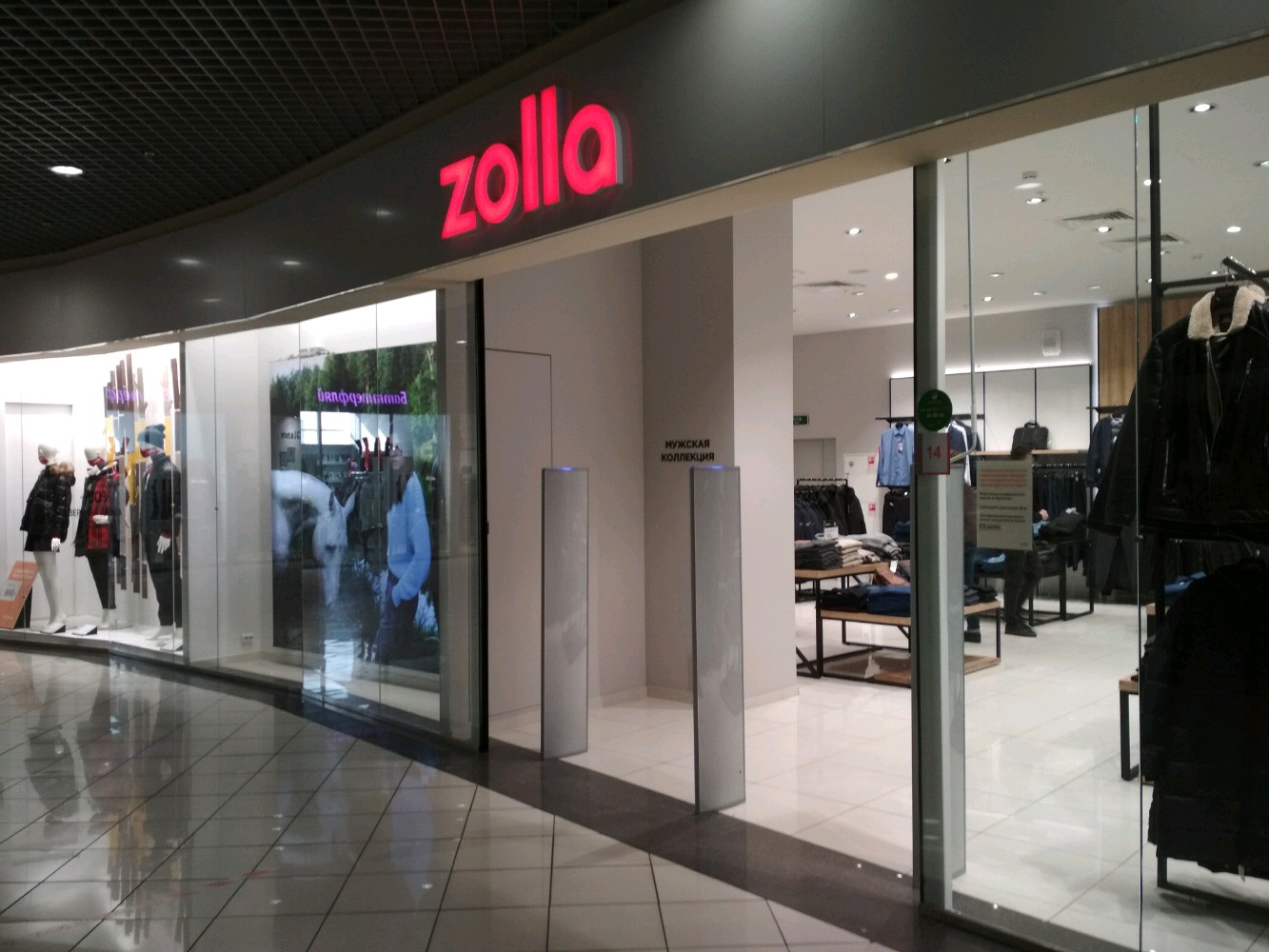 Отзывы о "Zolla" Россия, Московская область, Лыткарино, Парковая улица, с2 - Янд
